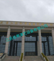 福建晋江经济开发区党群活动服务中心